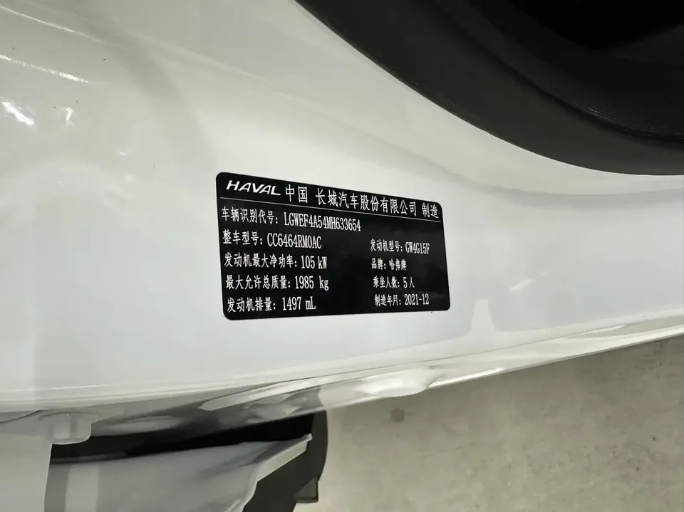 Haval H6 National Fashion Edition 1.5T Automatic Urban Edition 2022 — миниатюра 4