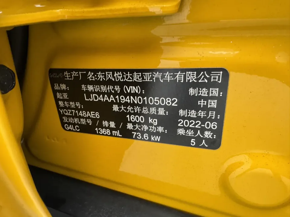 Kia KX1 Yipao facelift 1.4L CVT sunroof model 2022 — миниатюра 5