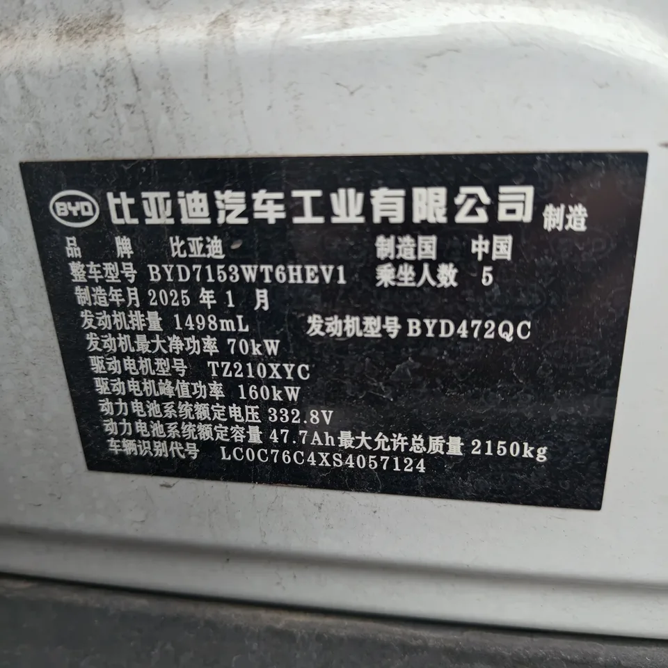 BYD Qin L DM Intelligent Driving Edition DM-i 120KM Beyond Edition 2025 — миниатюра 3