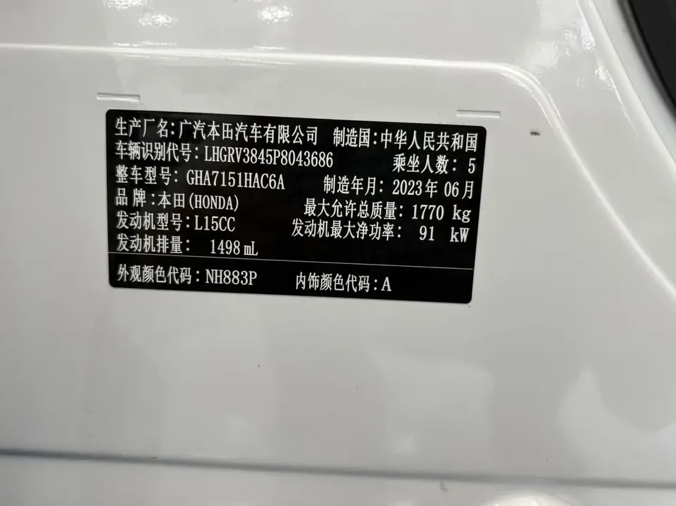 Honda VEZEL 1.5L CVT technology version 2023 — миниатюра 2