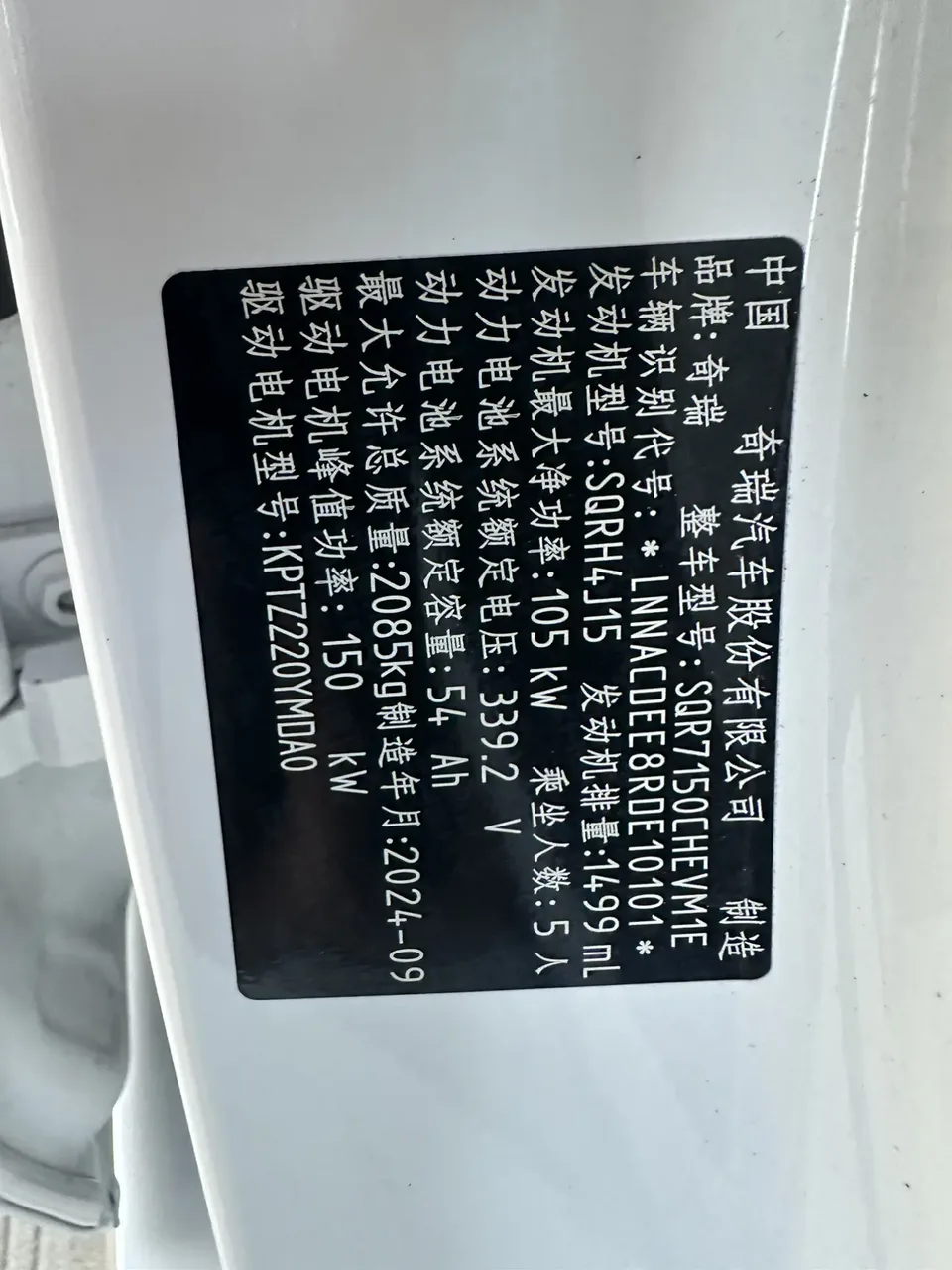 Chery Fengyun A8 127 Zhufeng Edition 2024 — миниатюра 2