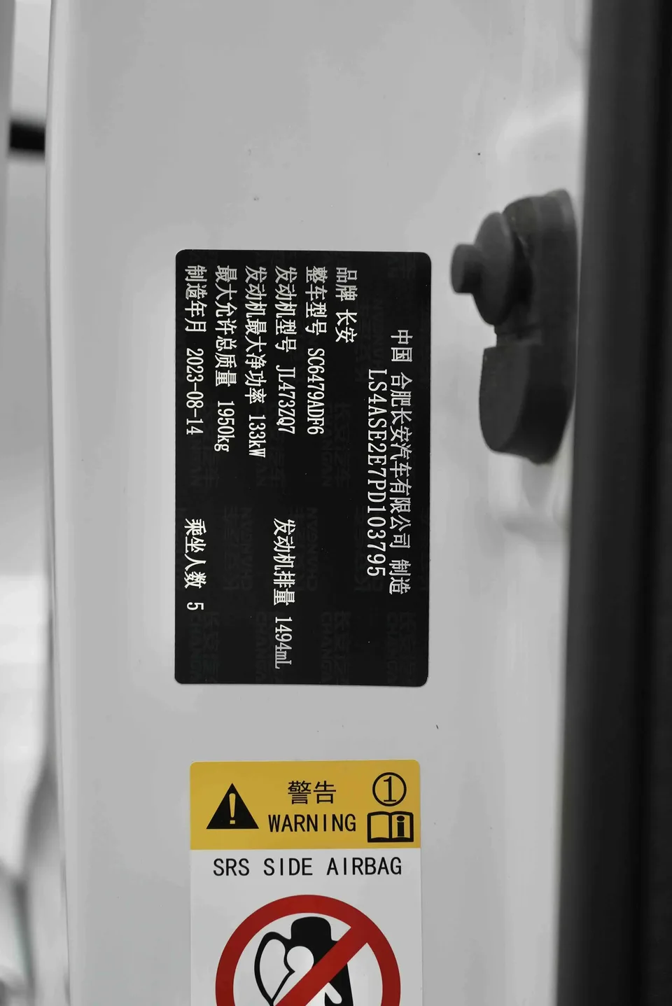 Changan CS75PLUS third generation 1.5T automatic luxury model 2023 — миниатюра 3