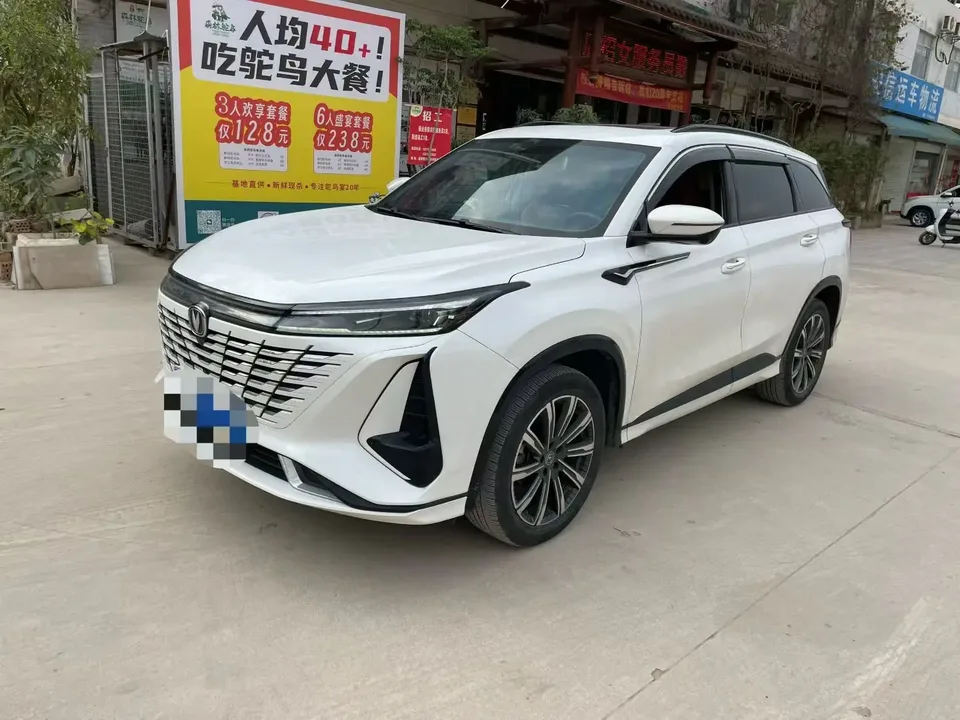Changan CS75PLUS 2023