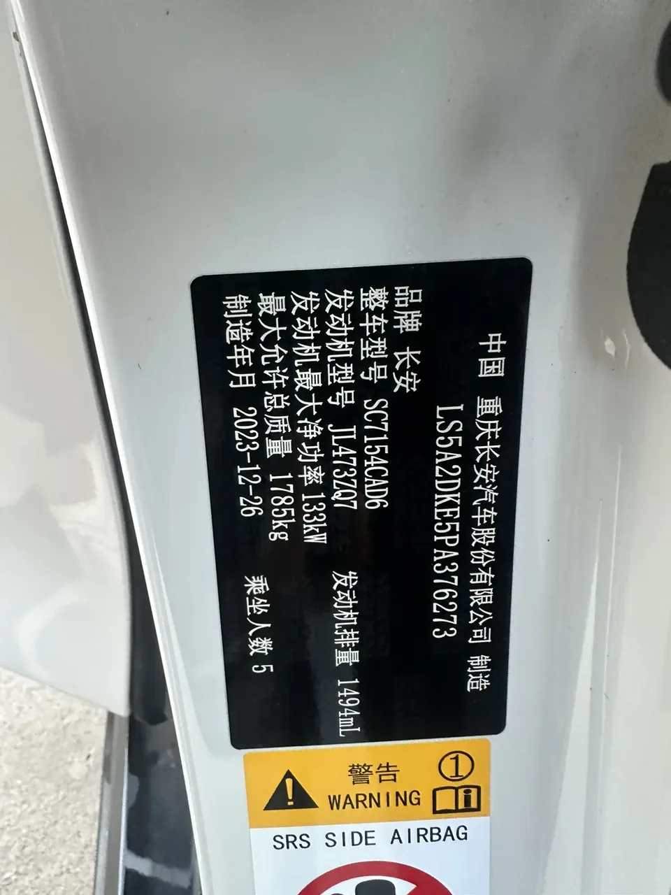 Changan UNI-V 1.5T Sports Edition 2024 — миниатюра 3
