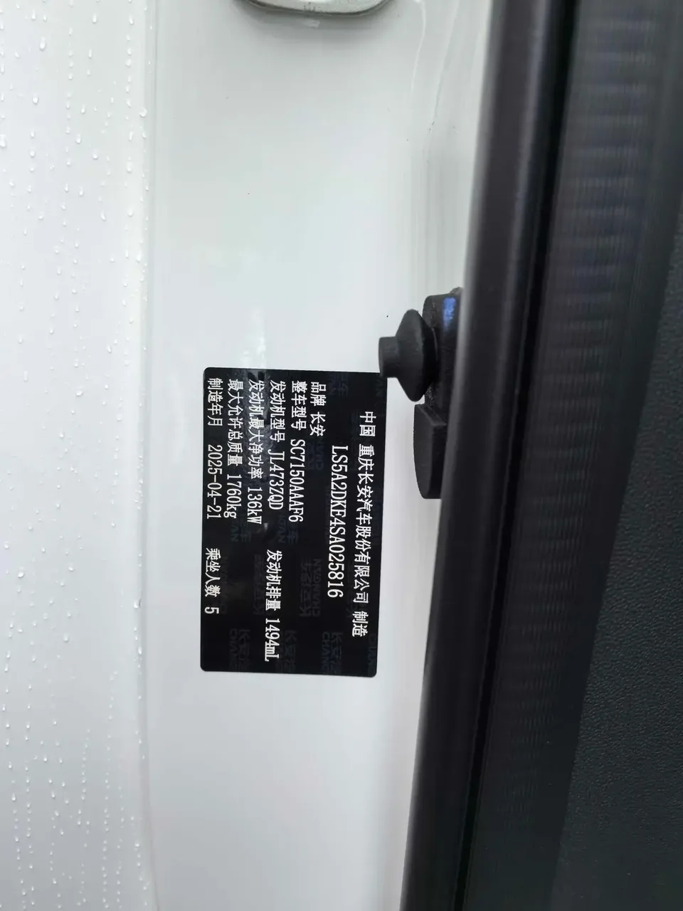 Changan Escape 1.5T DCT 500Bar Premium Edition 2025 — миниатюра 3