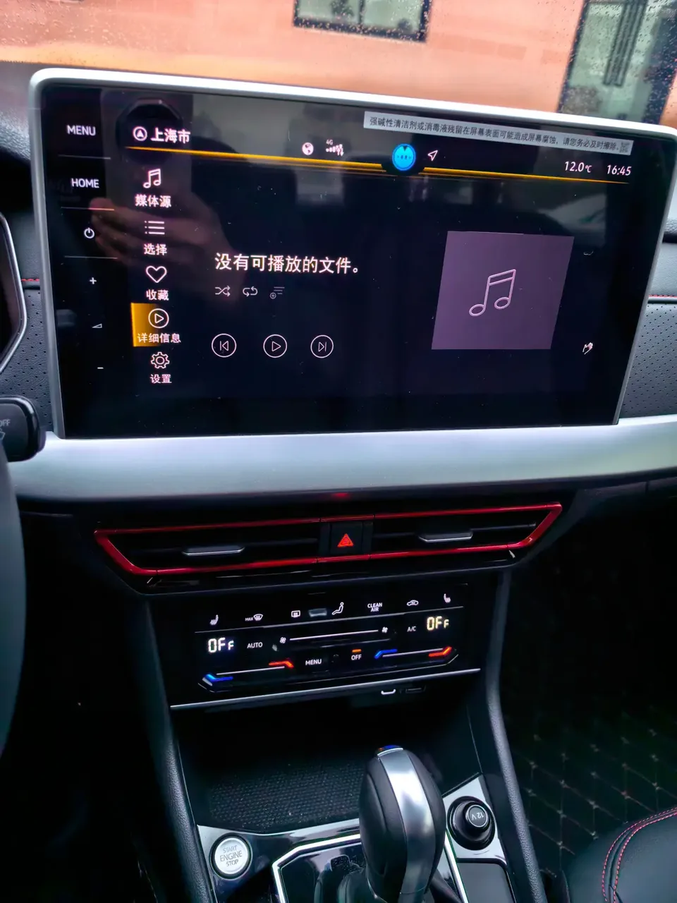 Volkswagen Lavida Lavida 2024 300TSI DSG Starry Sky Leading Edition 2025 — миниатюра 5