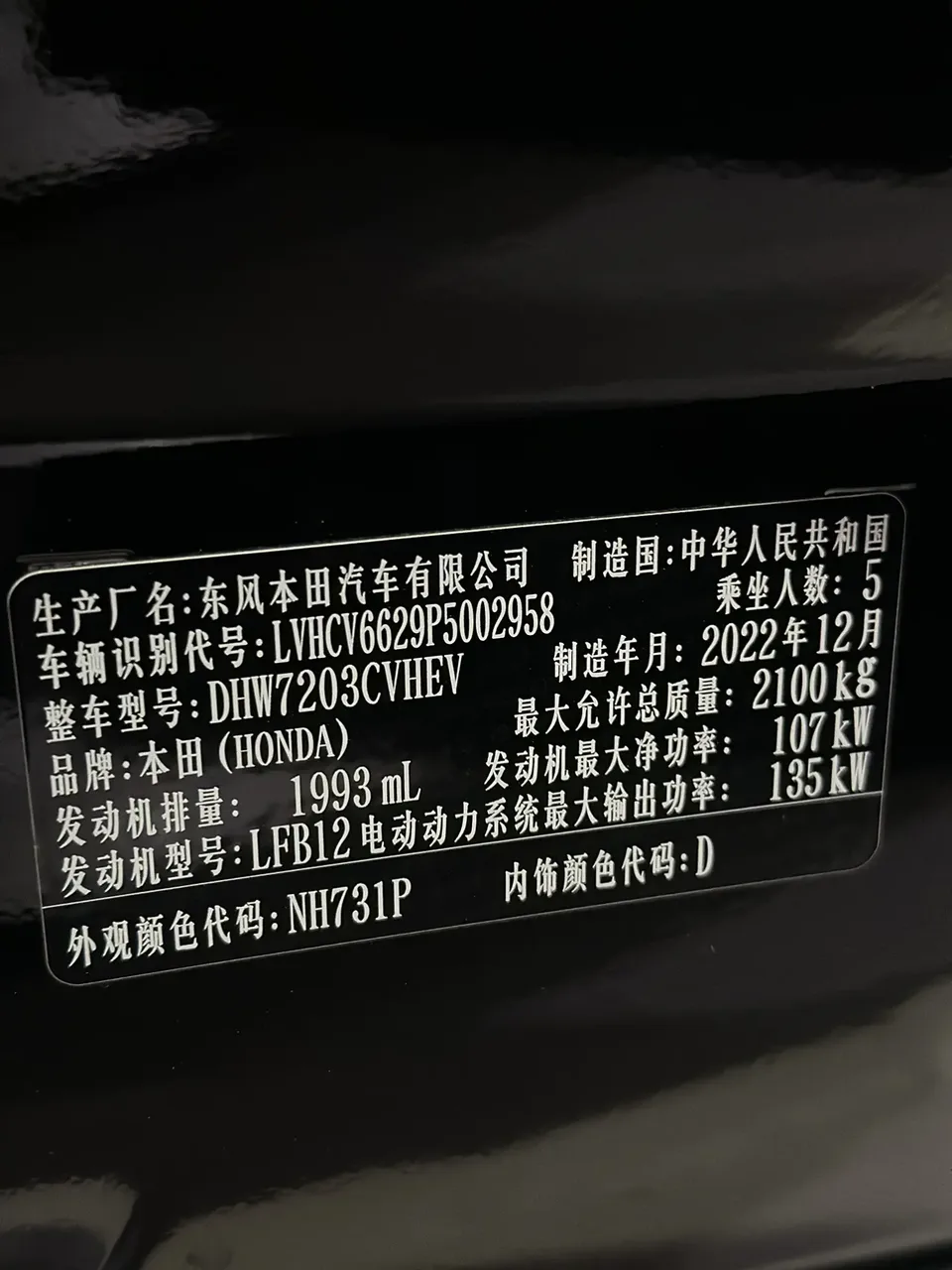 Honda Inspire 2022 Insignia Hybrid 2.0L Net Smart Edition 2023 — миниатюра 3