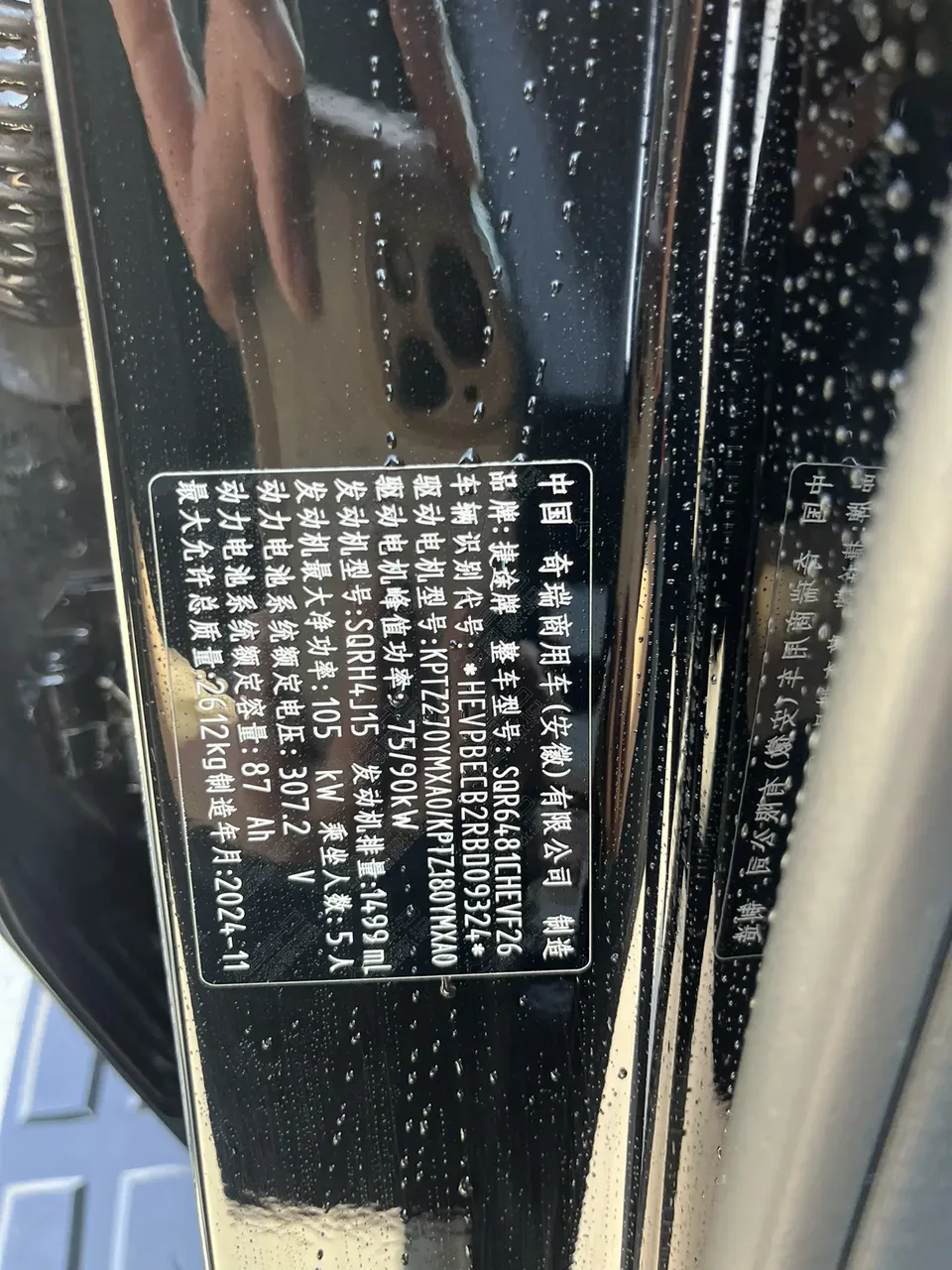 Jietu Shanhai Jetour Traveler C-DM 1.5TD DHT 129km 2WD Wild Edition 2024 — миниатюра 3