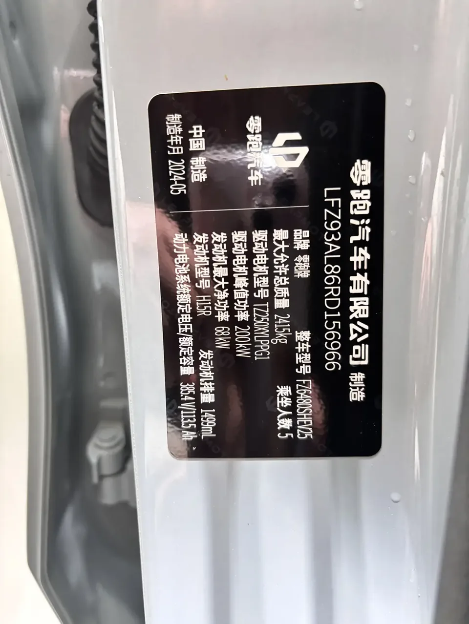 Leapmotor Zero running C11 Extended Range 300 Premium Edition 2024 — миниатюра 3
