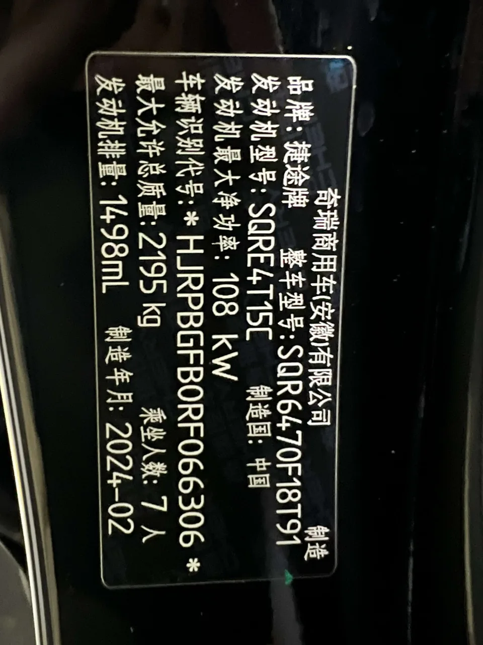 Jetour Jietu X70 PLUS Jietu X70 PLUS 2023 JETOUR X70 PLUS 2023 1.5T DCT Brave PLUS 7-seater 2024 — thumbnail 3
