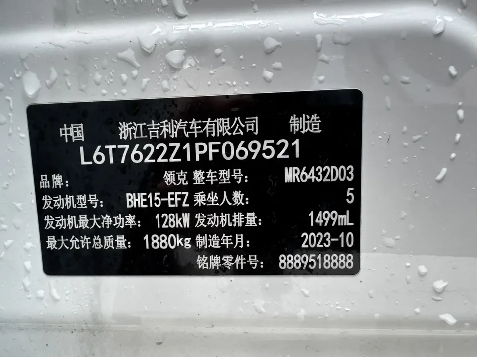 Lynk & Co 06 Lynk & Co 06 2023 Remix 1.5T Jin Pro 2024 — миниатюра 2