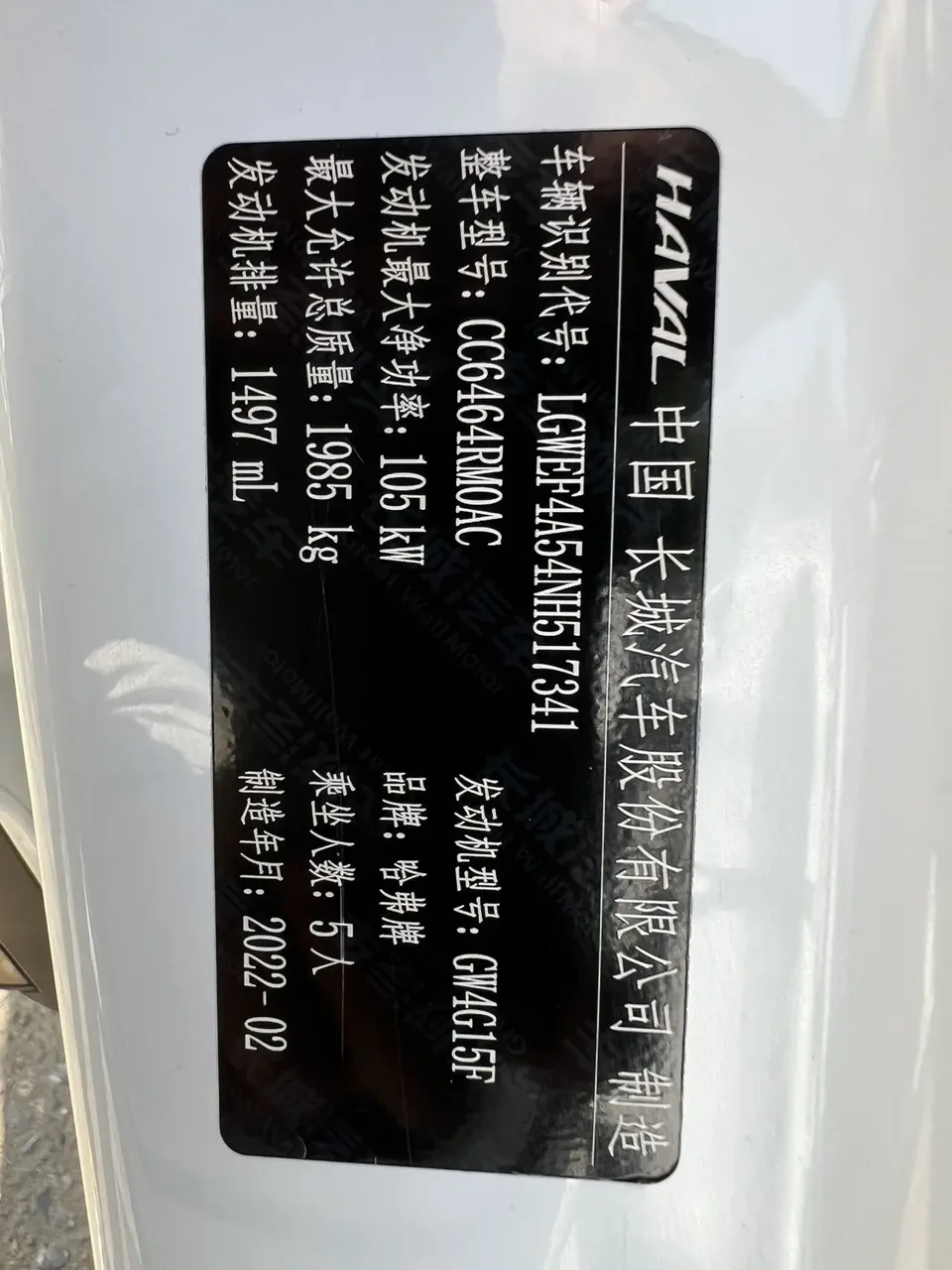 Haval H6 National Fashion Edition 1.5T Automatic Urban Edition 2022 — миниатюра 3