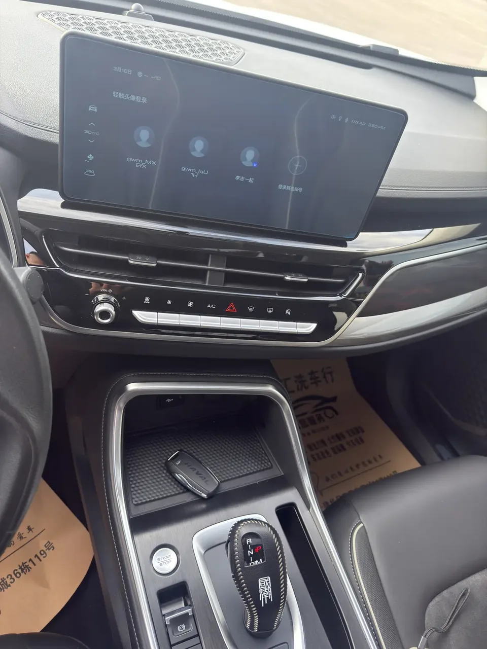 Haval H6 National Fashion Edition 1.5T Automatic Urban Edition 2023 — миниатюра 5