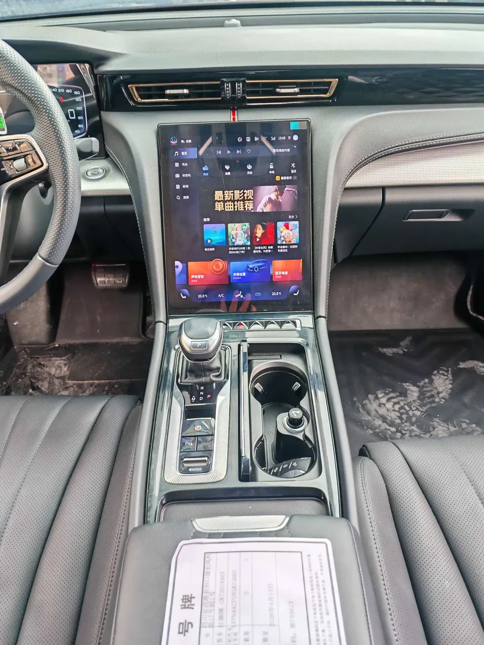 Hongqi H5 Hongqi H5 2023 2.0T Automatic Intelligent Connected Flag Edition 2023 — миниатюра 3