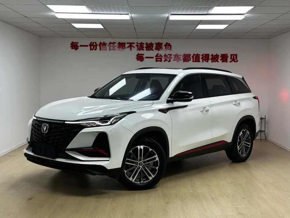 Changan CS75PLUS 2022