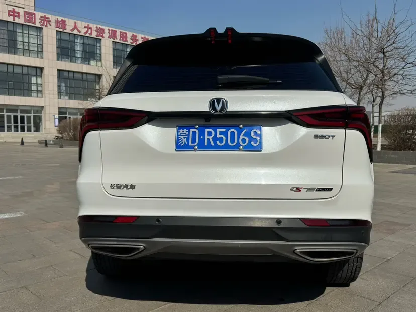 Changan CS75PLUS Changan CS75 PLUS 2022 1.5T Automatic Premium Edition 2022 — миниатюра 2
