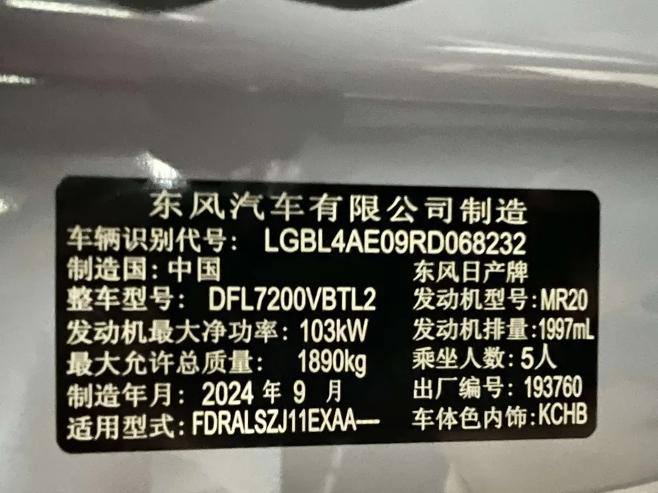 Nissan Qashqai Qashqai 2025 Qashqai 2025 Honor 2.0L CVT XV+ Leading Edition 2024 — thumbnail 3