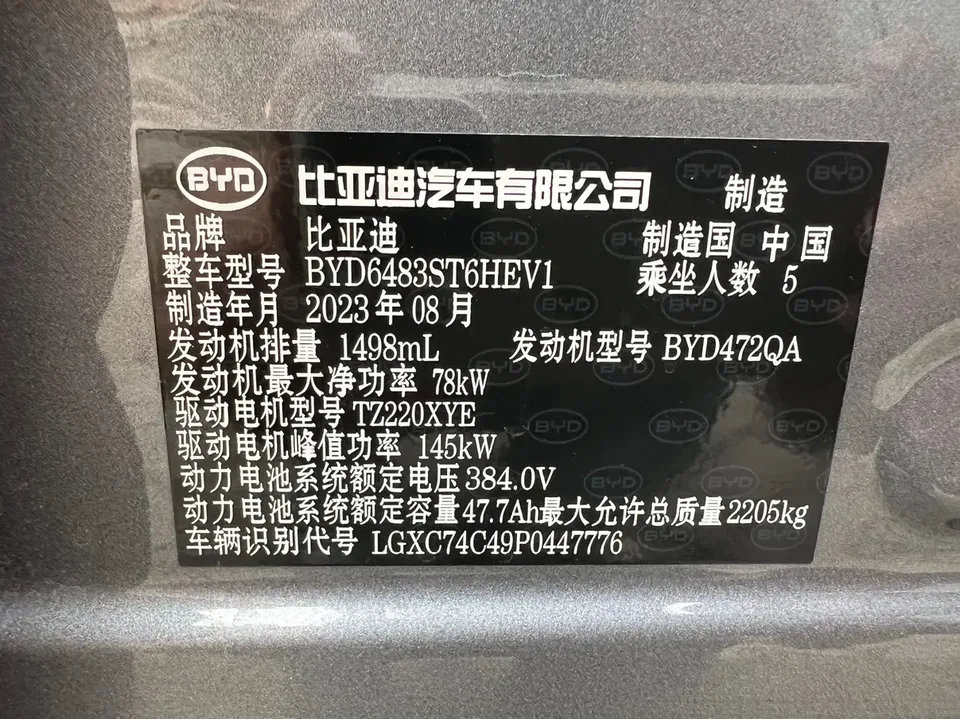 BYD Song PLUS DM Song PLUS DM 2023 DM-i Champion Edition 110KM Flagship PLUS 2023 — thumbnail 3