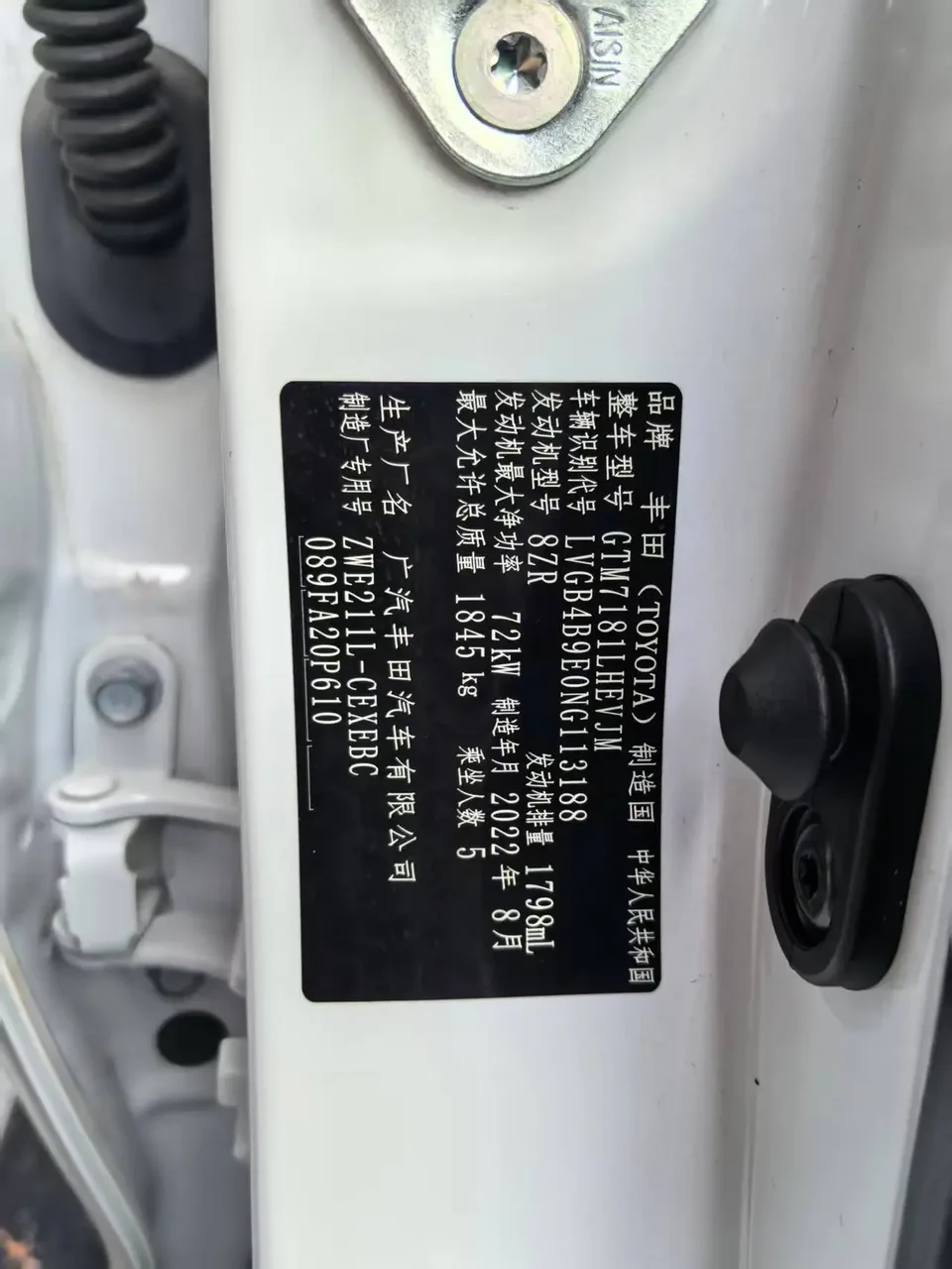 Toyota Levin Lei Ling 2022 2022 Lelink Dual Engine 1.8H E-CVT Luxury Edition 2022 — миниатюра 2