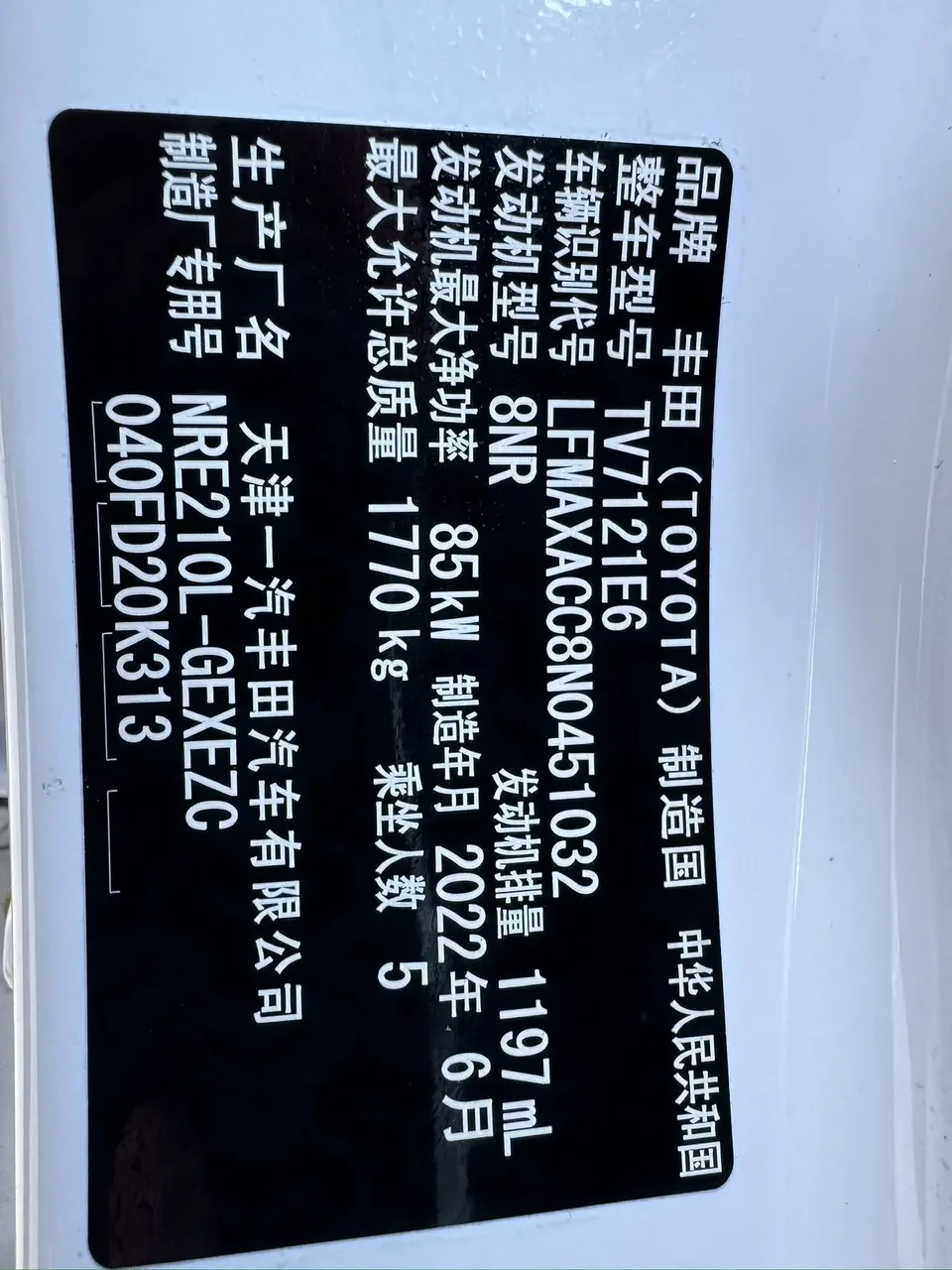 Toyota Corolla Corolla 2021 1.2T S-CVT Elite PLUS Edition 2022 — thumbnail 3