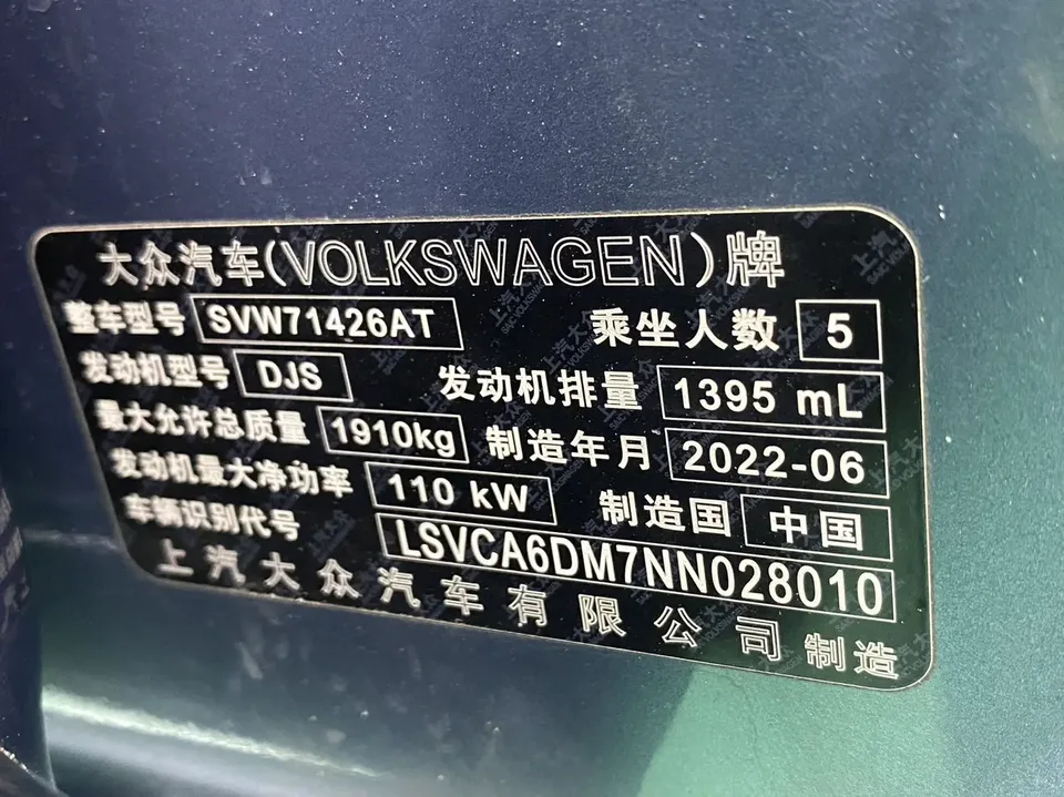 Volkswagen Lamando Lingdu Lingdu L 280TSI DSG Hot Edition 2022 — миниатюра 3