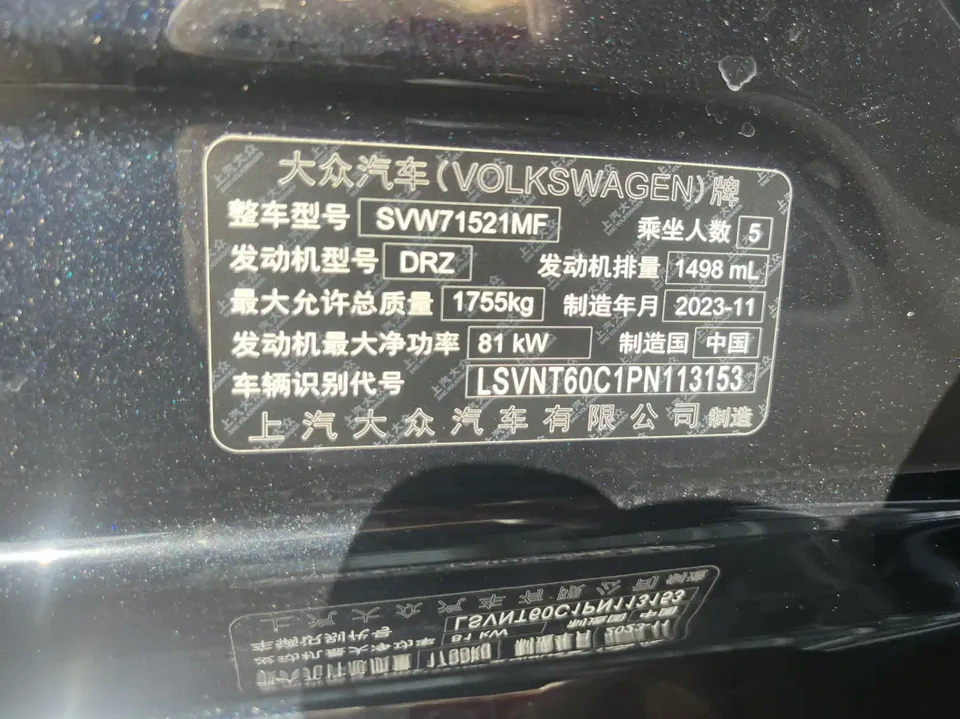 Volkswagen Lavida Lavida 2024 1.5L Automatic 5 Million Edition 2024 — миниатюра 3