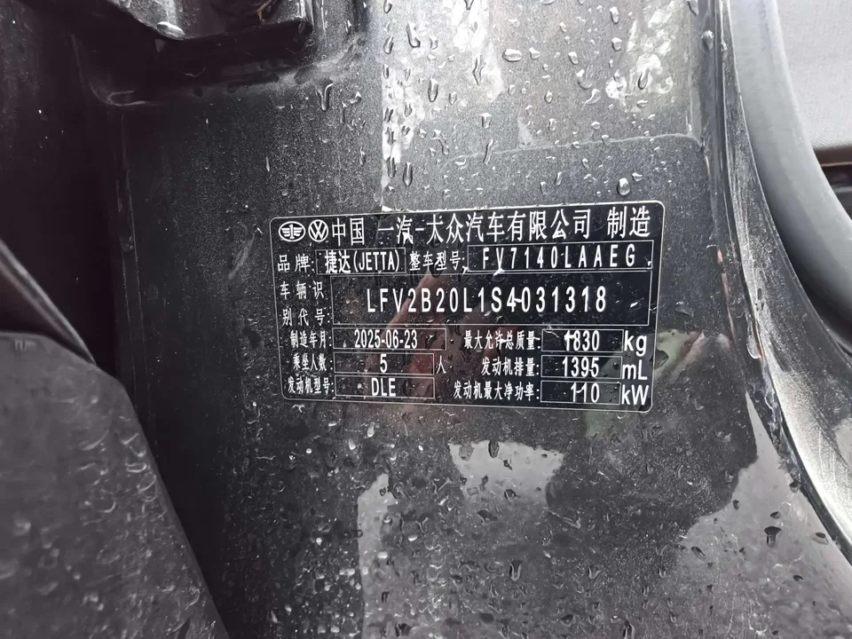 Jetta VS5 Jetta VS5 2024 280TSI Automatic Pioneer Edition 2025 — thumbnail 2