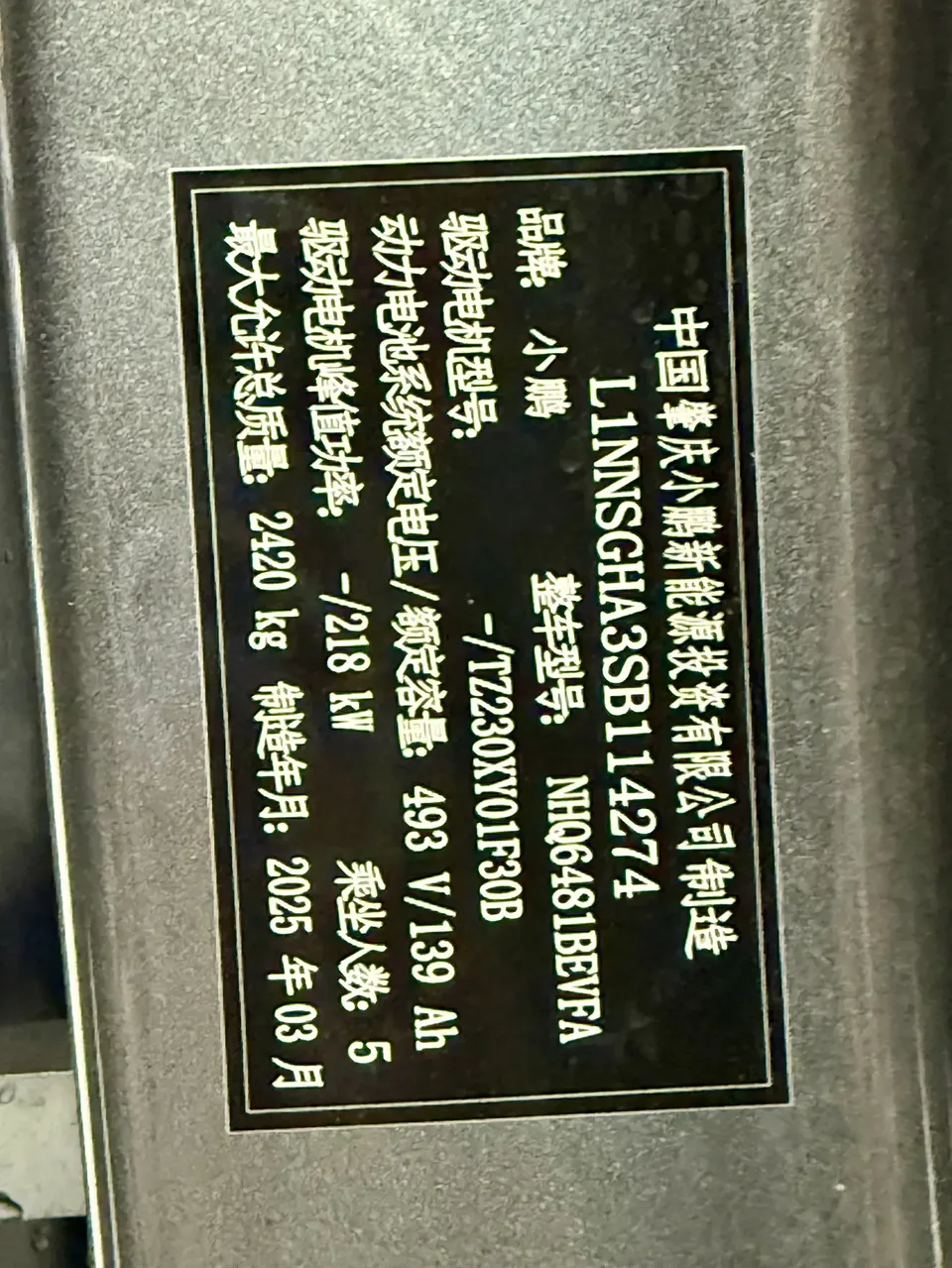 XPeng G6 625 Long-range Max Flagship Edition 2025 — миниатюра 2
