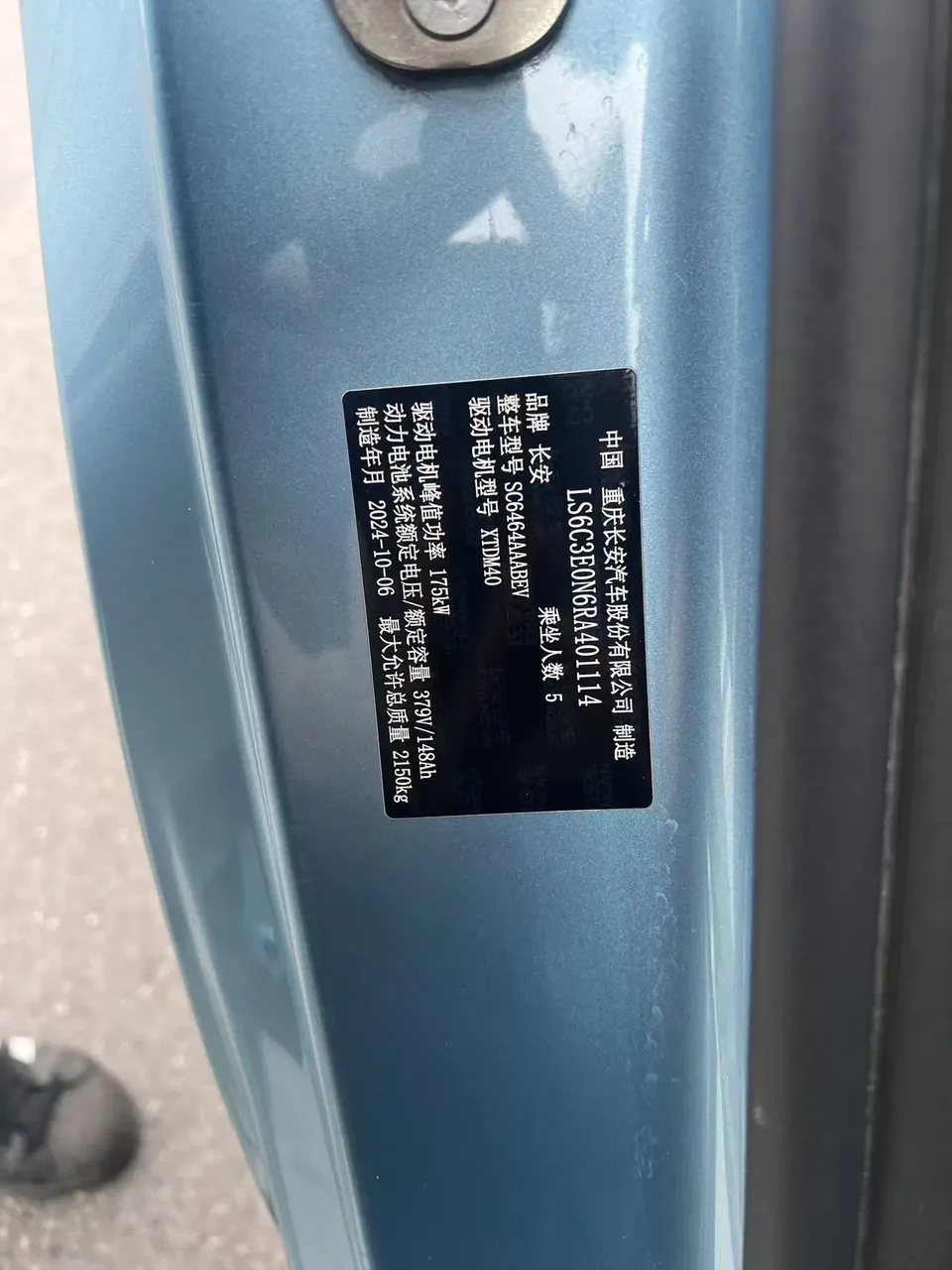 Deepal dark blue S05 510Ultra Pure Electric Version 2024 — миниатюра 5
