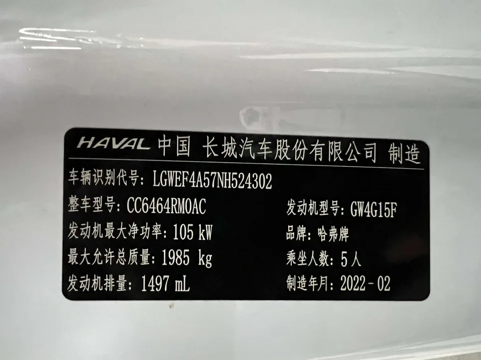 Haval H6 National Fashion Edition 1.5T Automatic Urban Edition 2022 — миниатюра 3