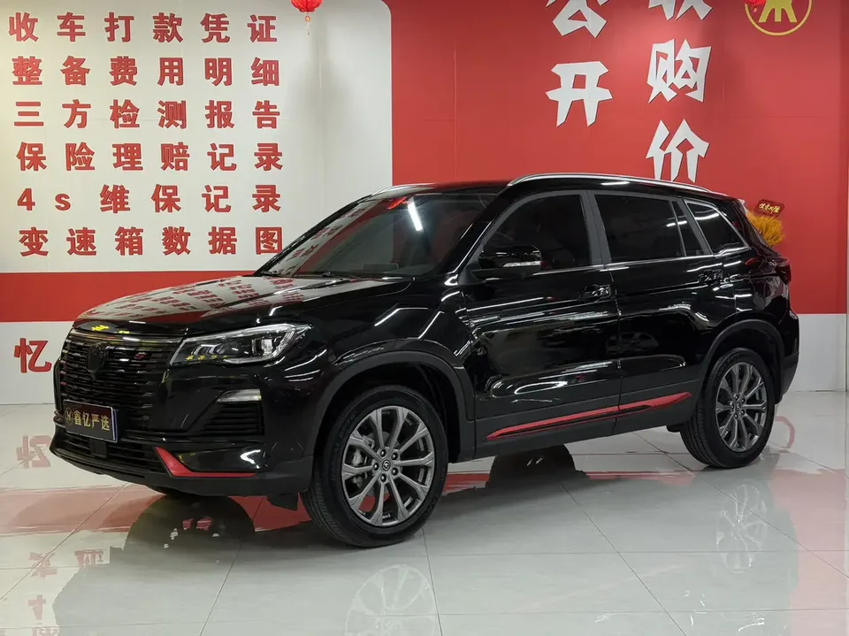 Changan CS75 2023