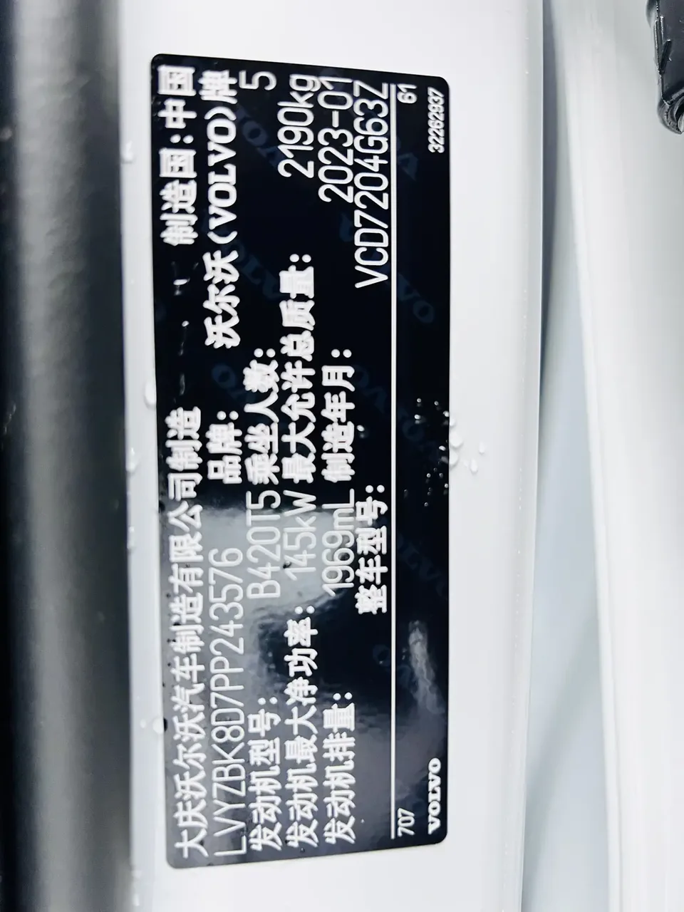 Volvo S60 Volvo S60 2023 B4 Zhiyi Luxury Edition 2023 — миниатюра 5