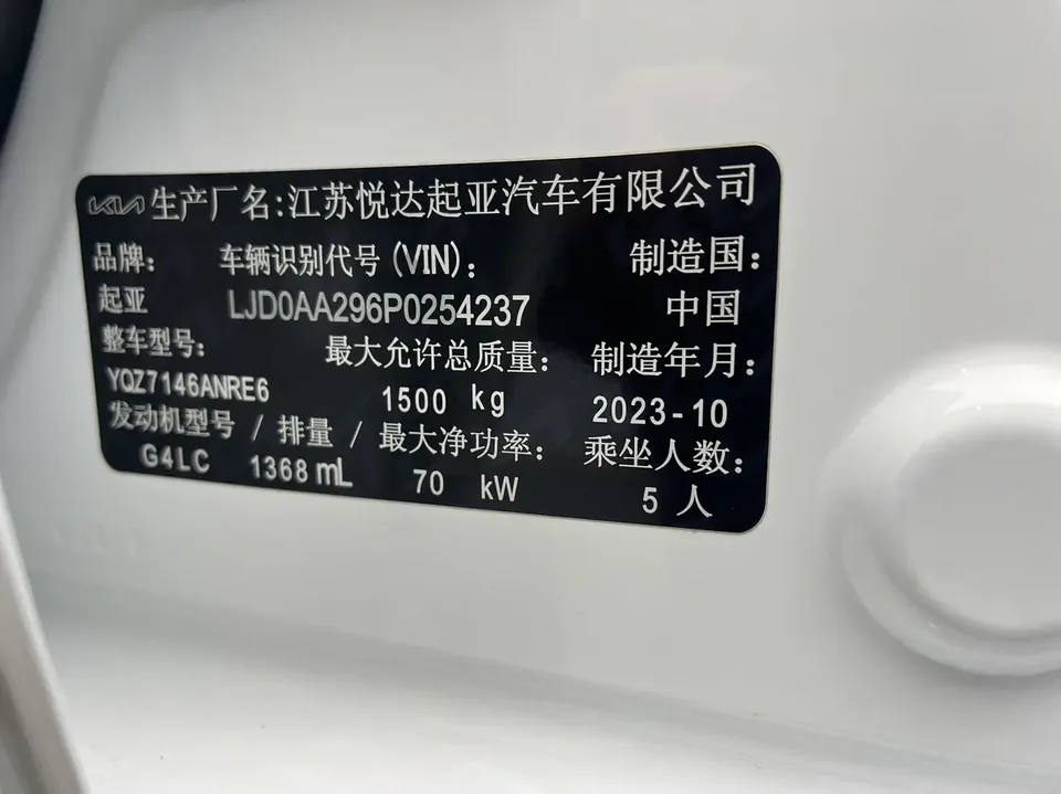 Kia Pegas Huanchi 2020 Modified 1.4L Automatic Comfort Sunroof Edition 2023 — thumbnail 4