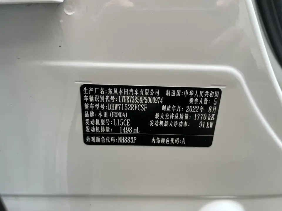 Honda WR-V XR-V 2023 facelift 1.5L CVT hot version 2022 — thumbnail 2
