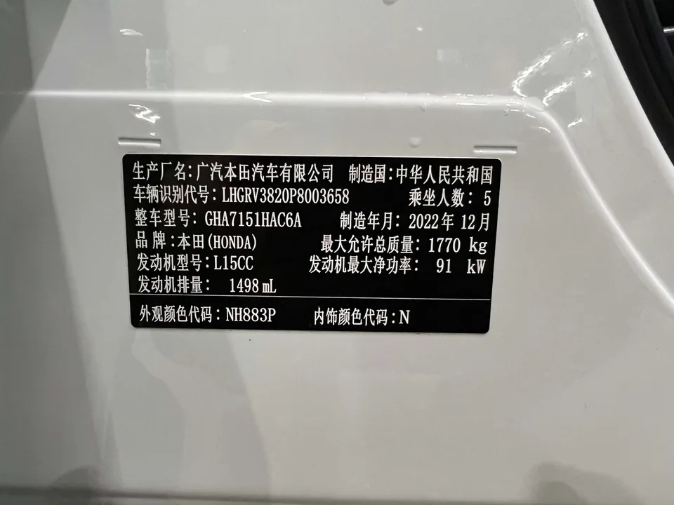 Honda VEZEL Binzhi 2023 1.5L CVT Elite Edition 2023 — миниатюра 3