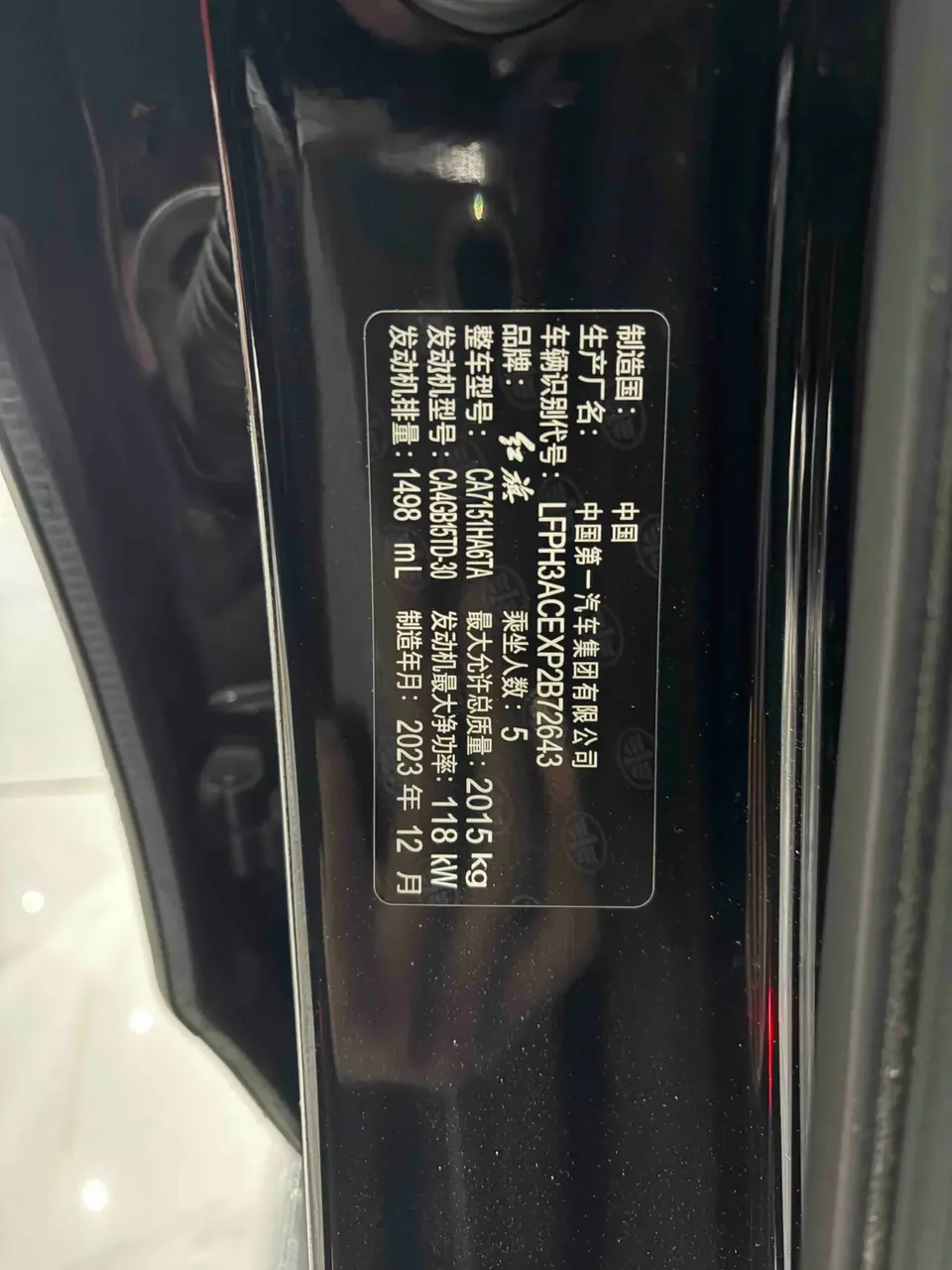 Hongqi H5 Hongqi H5 2024 1.5T DCT Zhilian Qiyun Edition 2024 — миниатюра 5