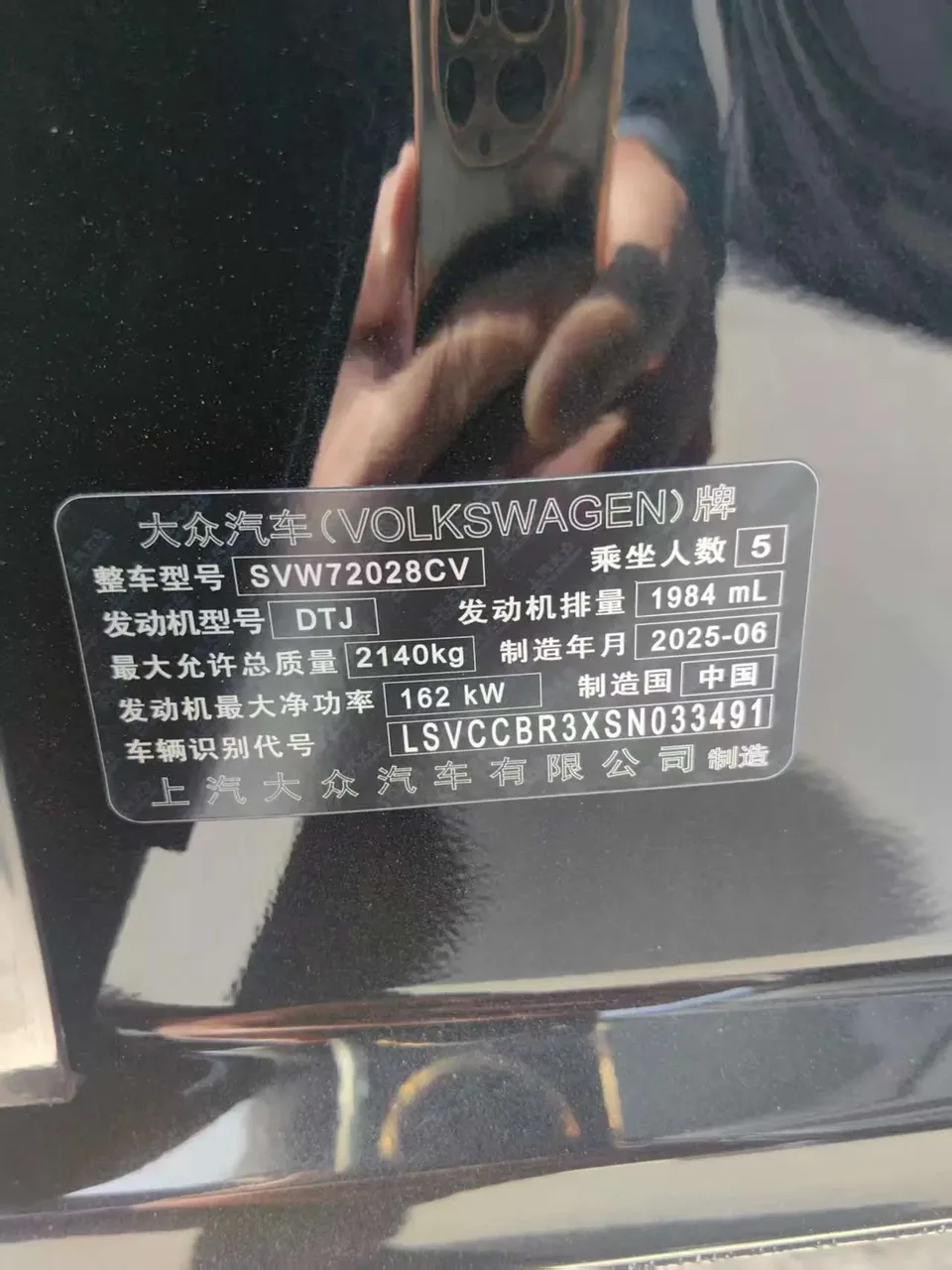 Volkswagen Passat Passat 2025 Pro 380TSI Starry Sky Dragon Edition 2025 — миниатюра 2