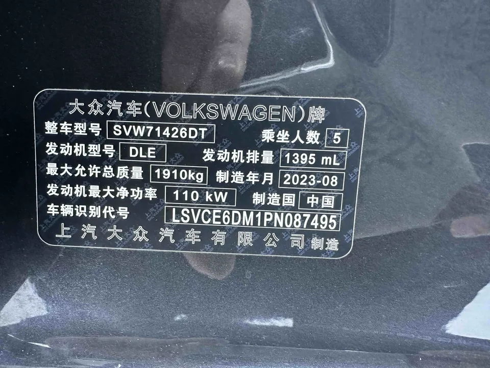 Volkswagen Lamando Lingdu 2023 Lingdu L 280TSI DSG Cool Edition 2023 — thumbnail 3