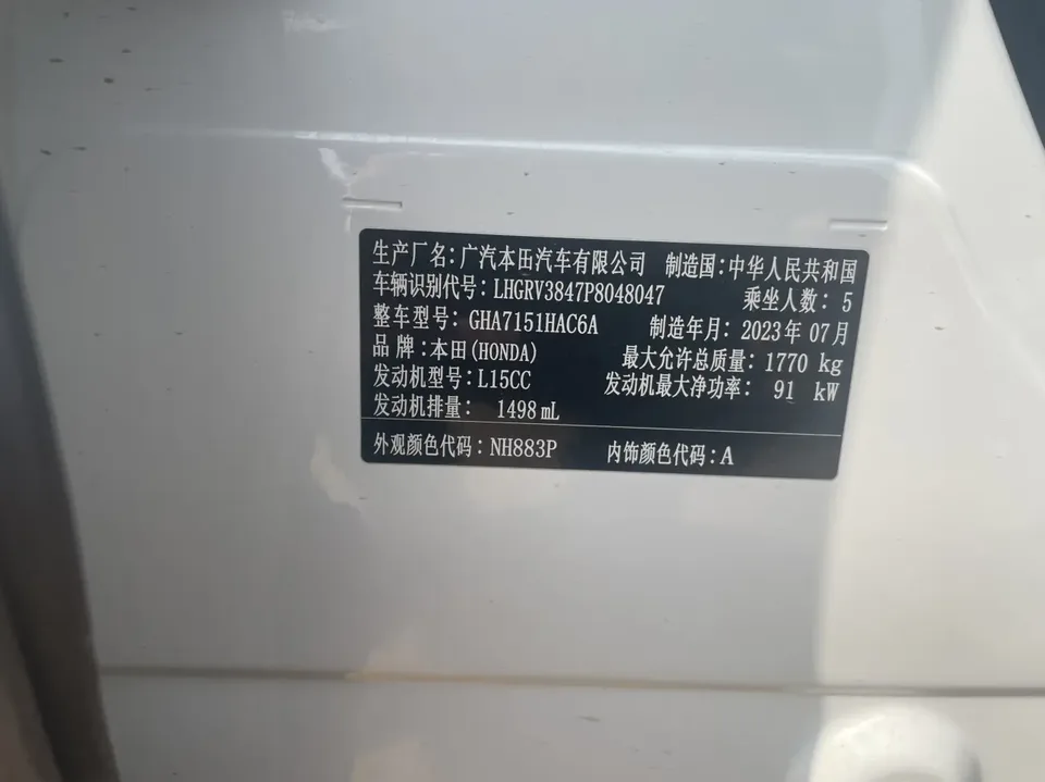 Honda VEZEL 1.5L CVT technology version 2023 — миниатюра 2