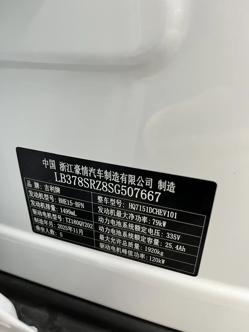 Geely Galaxy Star 6 Galaxy Star 6 2026 Model 60km/h Starter Edition 2026 — миниатюра 3