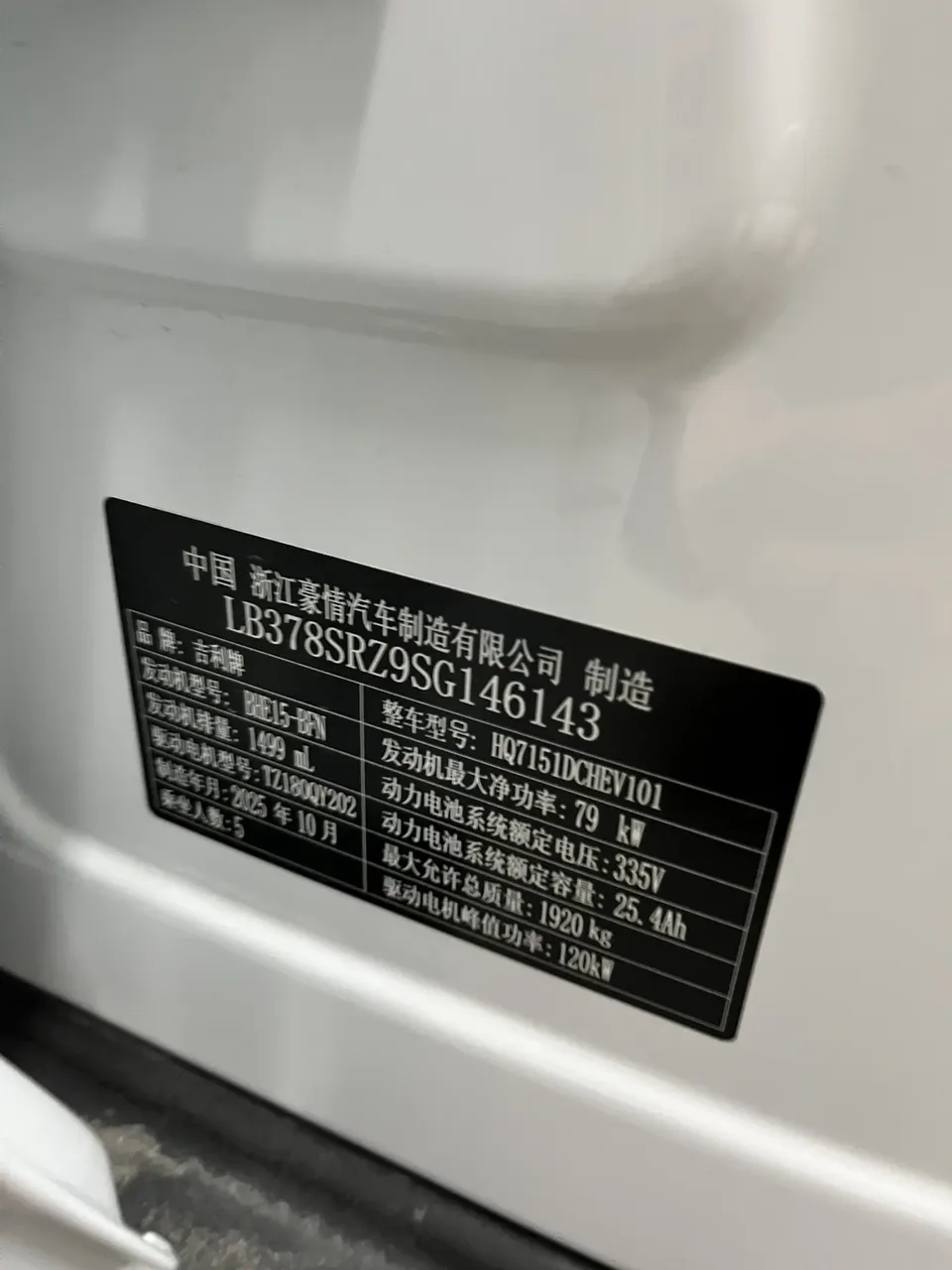 Geely Galaxy Star 6 Galaxy Star 6 2026 Model 60km/h Starter Edition 2026 — миниатюра 3