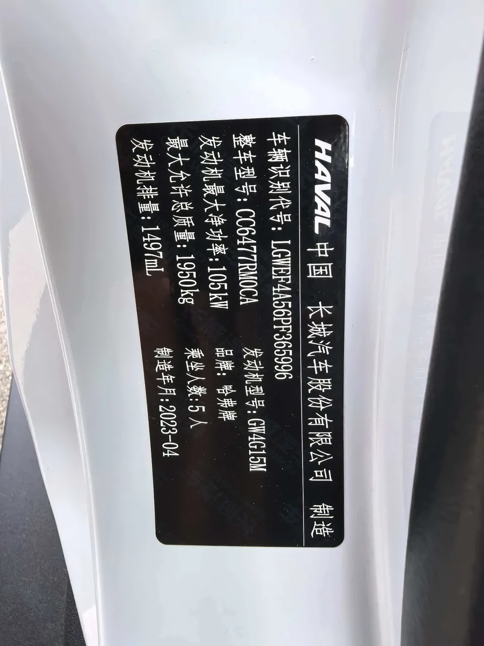 Haval M6 PLUS 1.5T DCT Elite Intelligent Connected Model 2023 — миниатюра 5