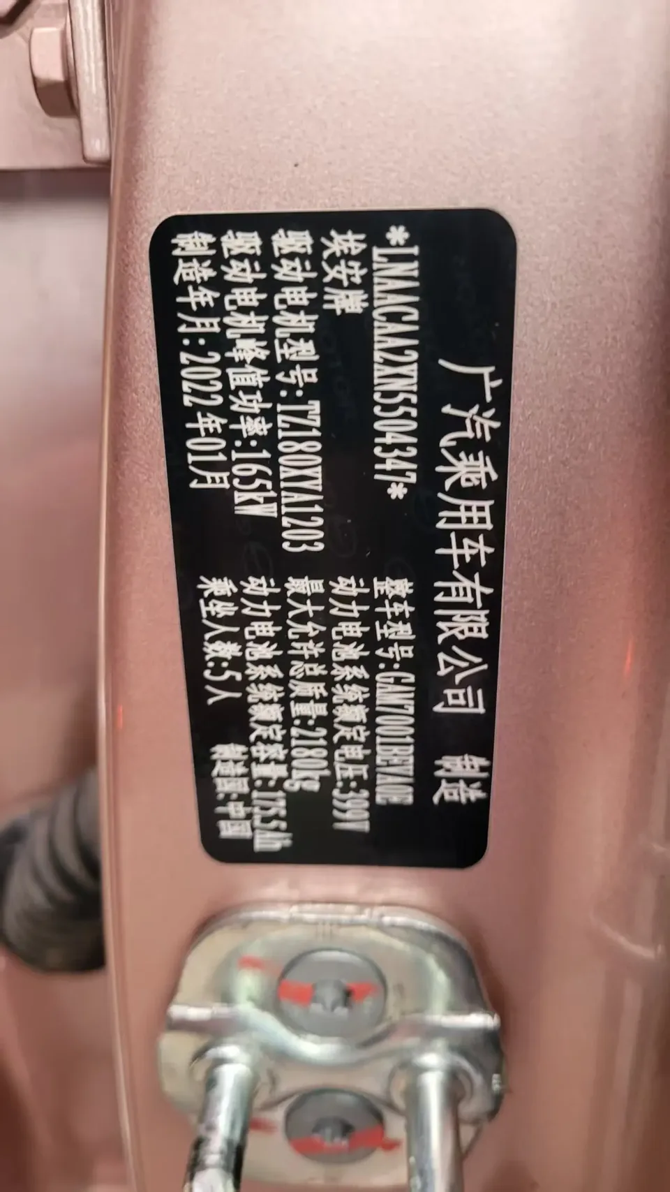 AION S Plus 80 smart driving version ternary lithium 2022 — миниатюра 3