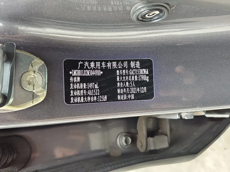 GAC Trumpchi Shadow Leopard 270T J15 Edition 2022 — миниатюра 3
