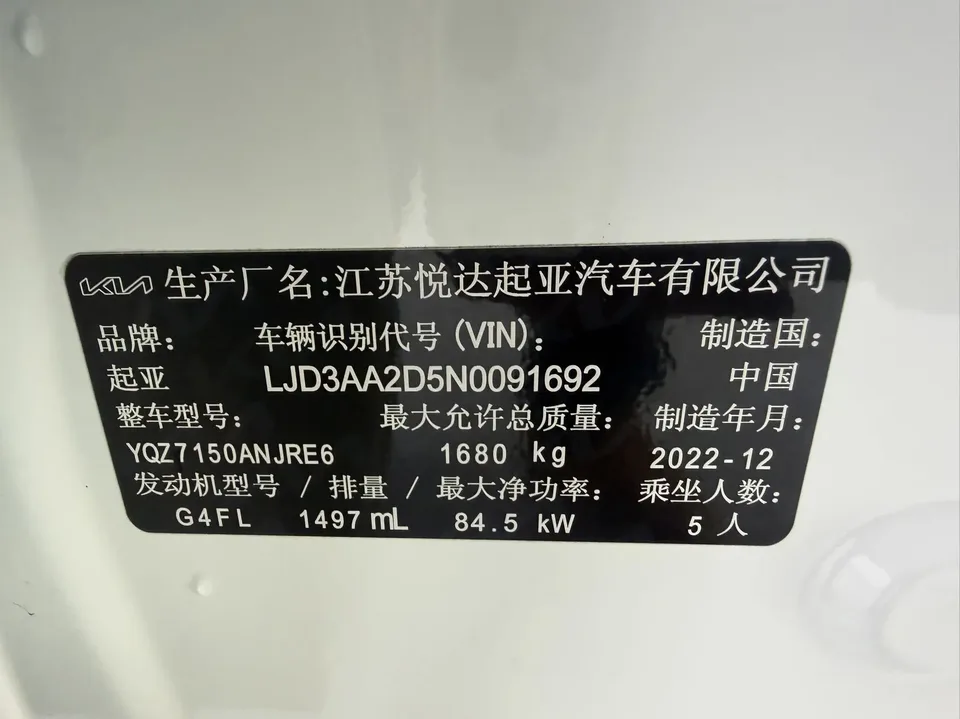 Kia K3 1.5L IVT Deluxe Edition 2023 — миниатюра 3