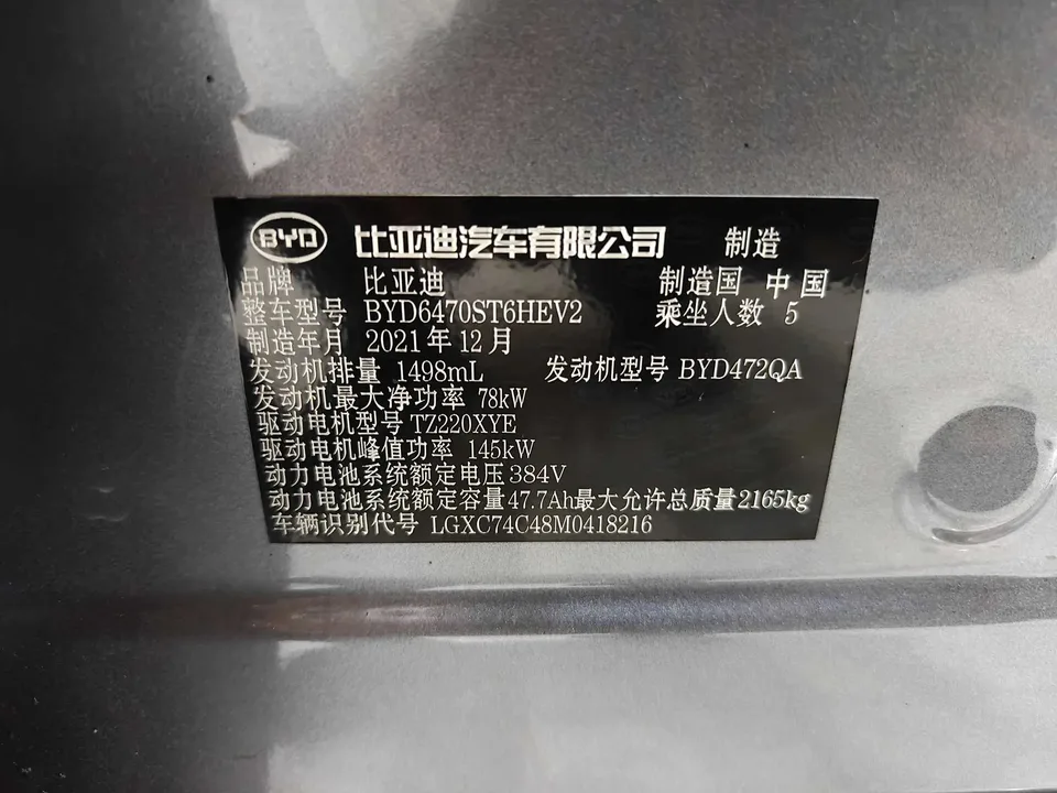 BYD Song PLUS DM DM-i 110KM 2WD Flagship PLUS 2022 — миниатюра 3