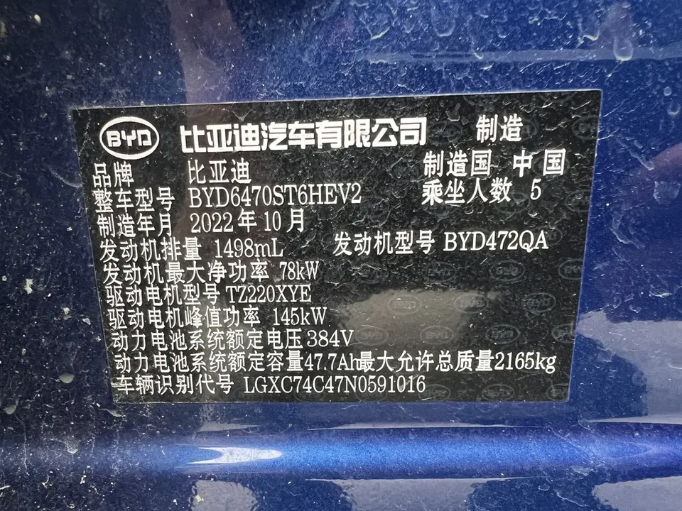 BYD Song PLUS DM Song PLUS DM 2023 DM-i Champion Edition 110KM Flagship PLUS 2023 — thumbnail 3