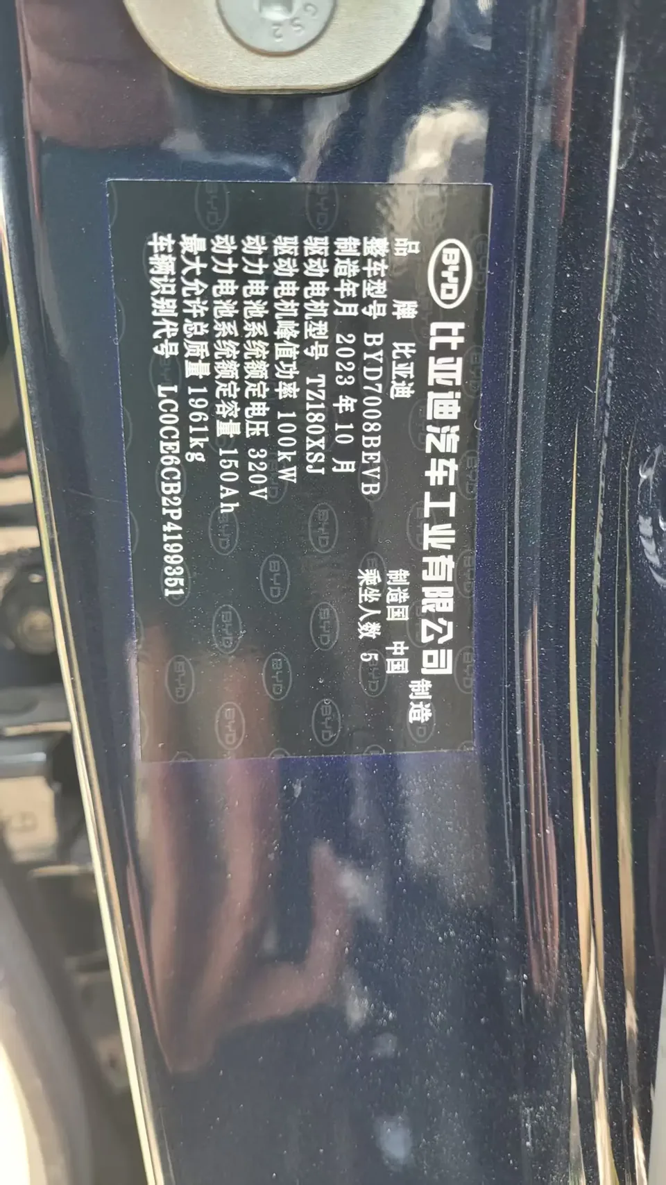 BYD Qin PLUS EV Champion Edition 420KM Beyond Edition 2023 — миниатюра 3