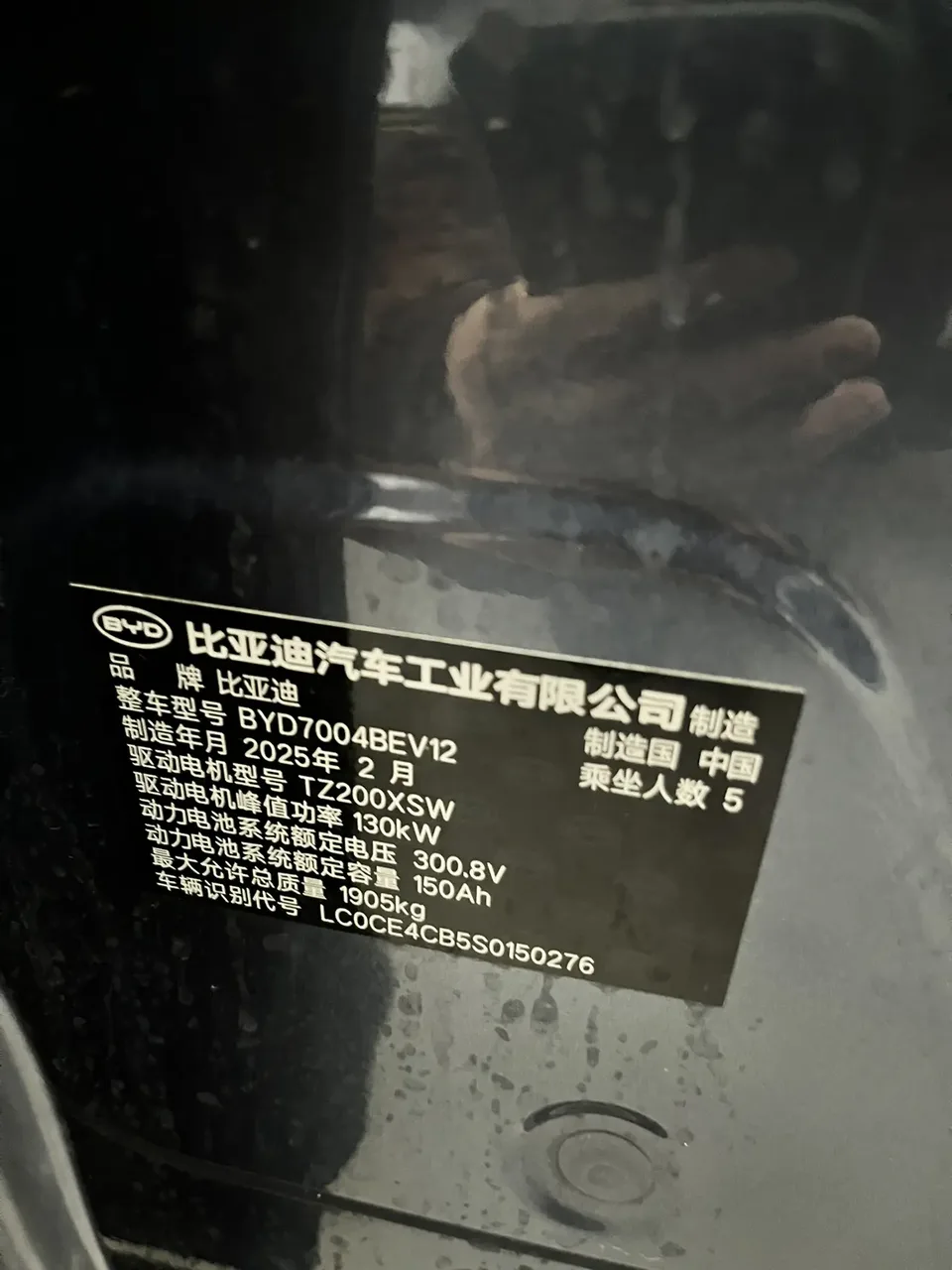 BYD Dolphin Smart Driving Edition 410KM Fashion Edition 2025 — миниатюра 3
