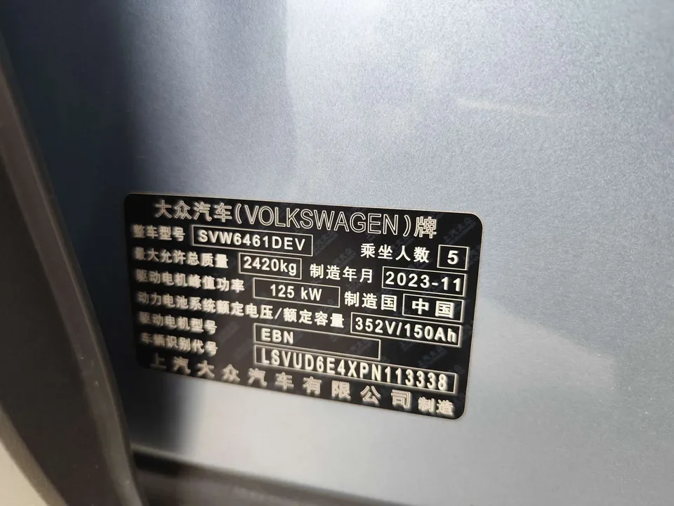 Volkswagen ID.4X Upgraded Pure Smart Edition 2024 — миниатюра 5